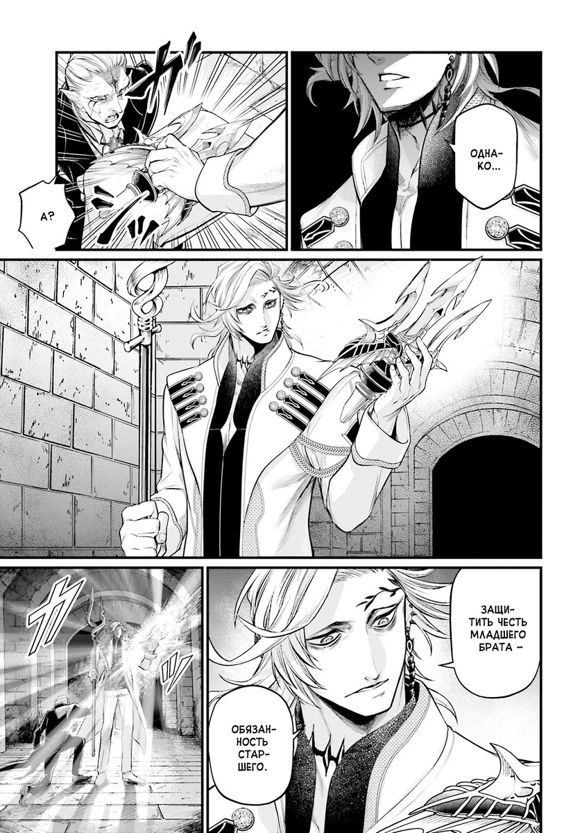 Страница 37 главы 56 манги Повесть о Конце Света / Record of Ragnarok