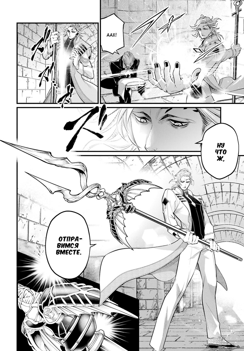 Страница 38 главы 56 манги Повесть о Конце Света / Record of Ragnarok