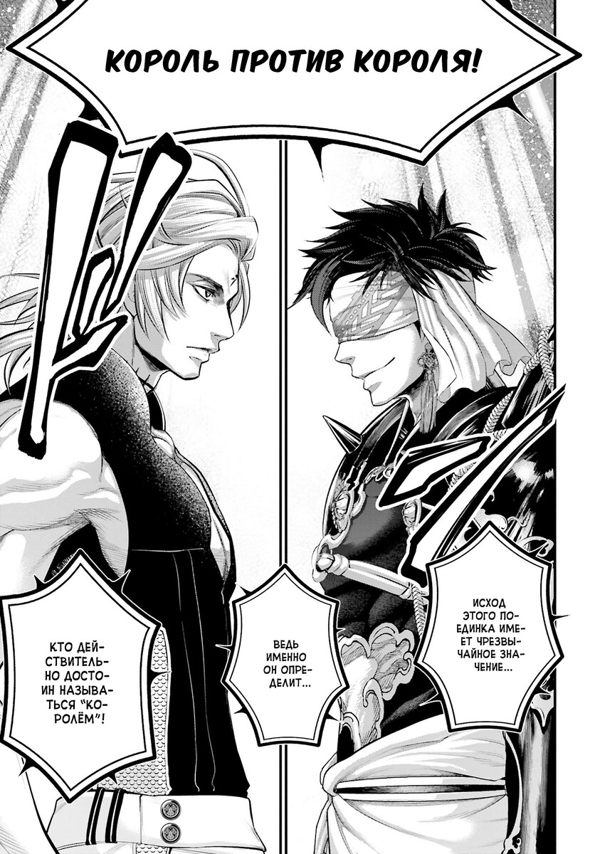 Страница 45 главы 56 манги Повесть о Конце Света / Record of Ragnarok