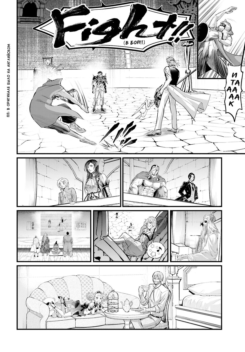 Страница 46 главы 56 манги Повесть о Конце Света / Record of Ragnarok