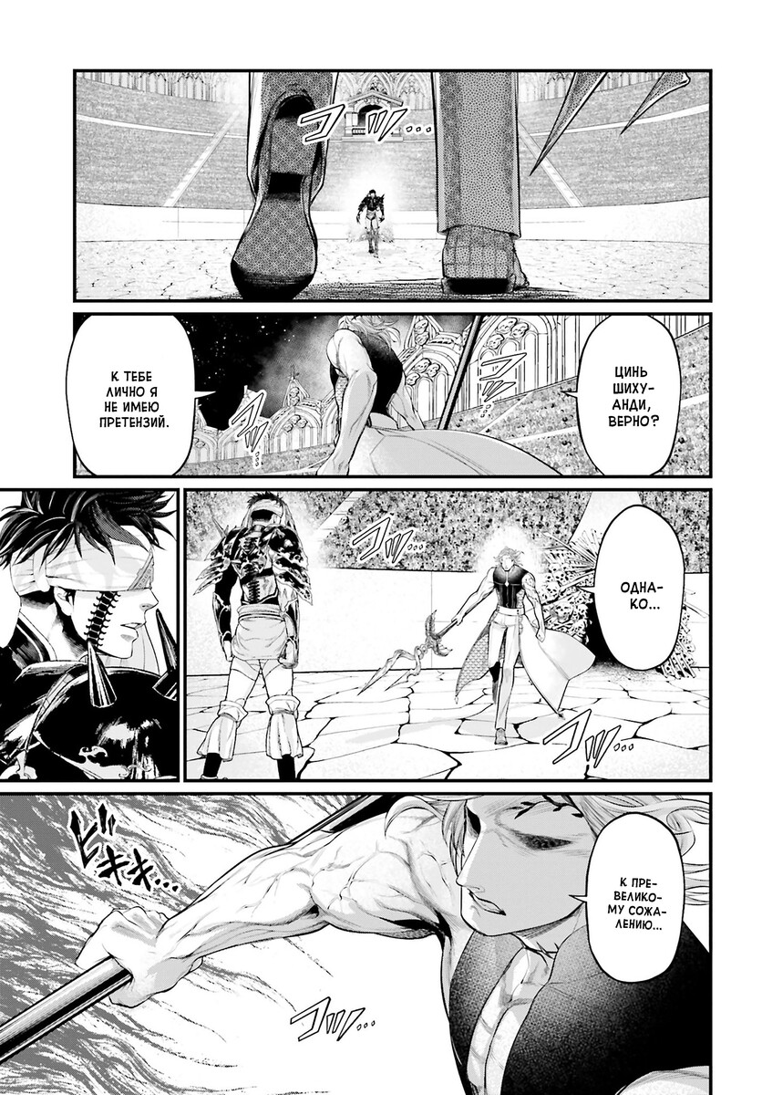 Страница 47 главы 56 манги Повесть о Конце Света / Record of Ragnarok