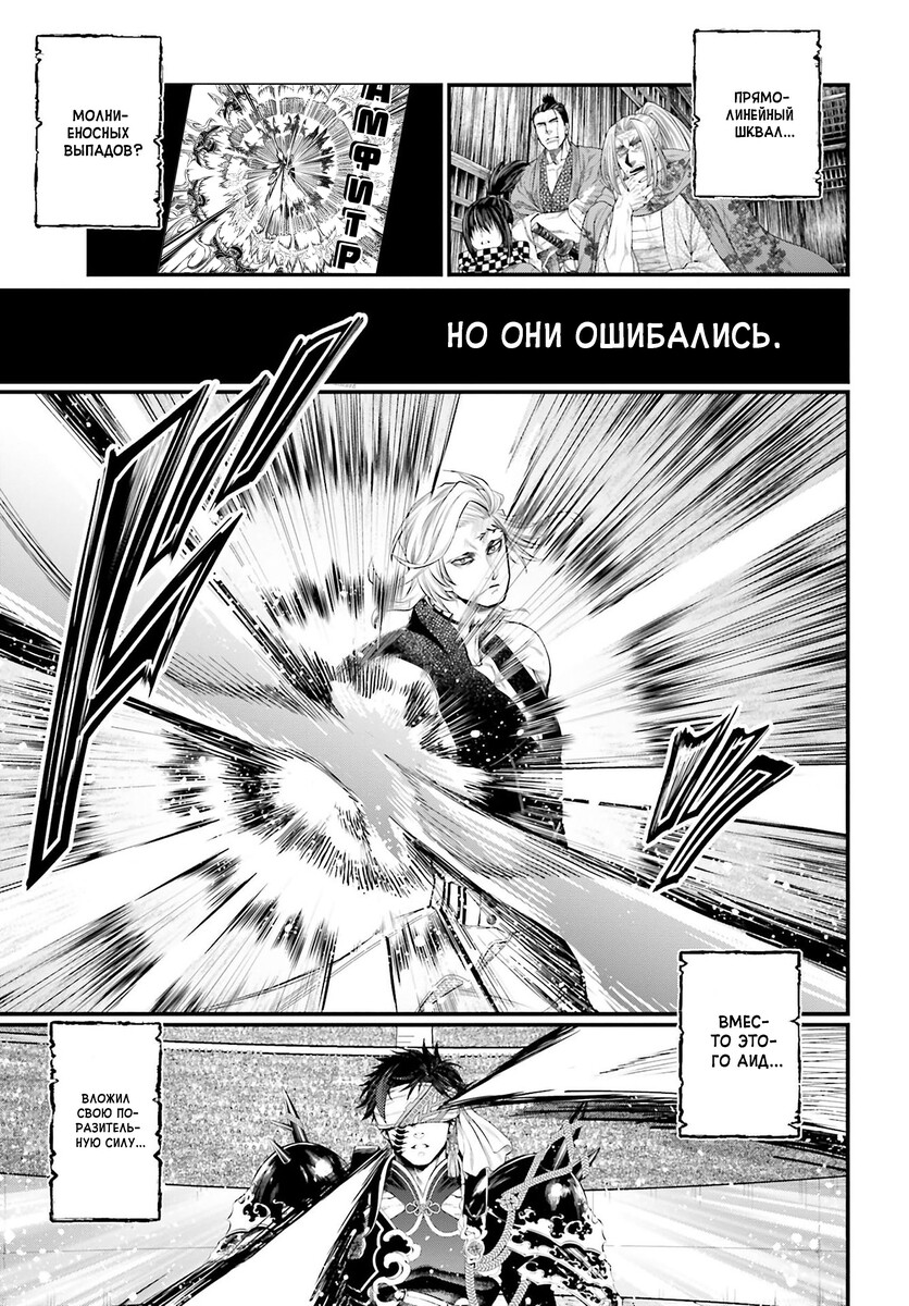 Страница 49 главы 56 манги Повесть о Конце Света / Record of Ragnarok