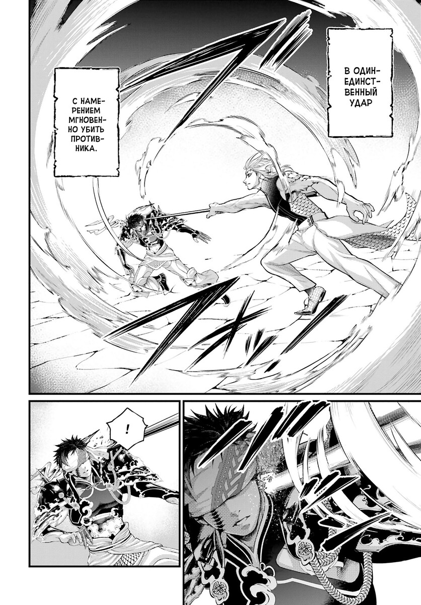 Страница 50 главы 56 манги Повесть о Конце Света / Record of Ragnarok