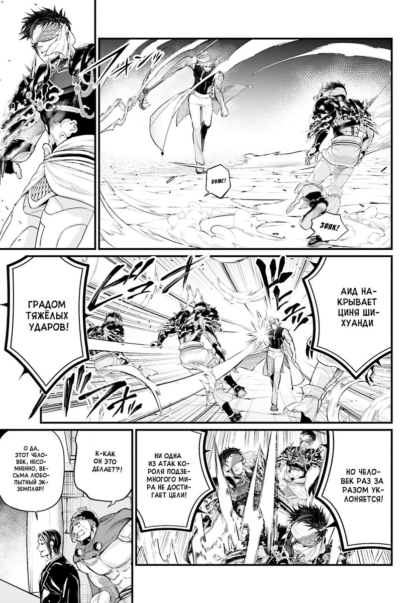 Страница 51 главы 56 манги Повесть о Конце Света / Record of Ragnarok
