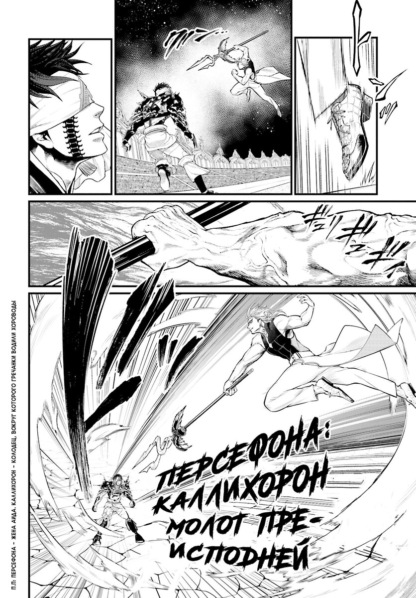 Страница 52 главы 56 манги Повесть о Конце Света / Record of Ragnarok