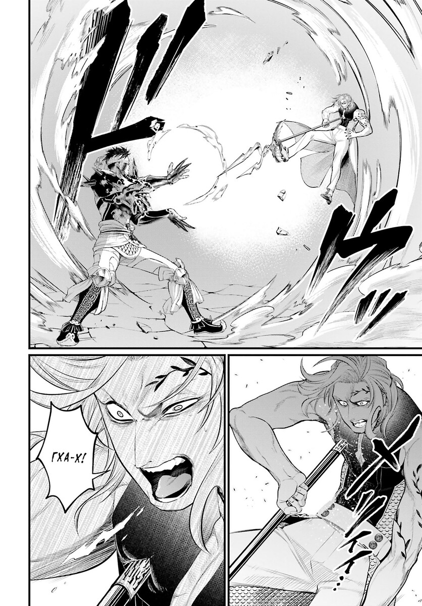 Страница 60 главы 56 манги Повесть о Конце Света / Record of Ragnarok