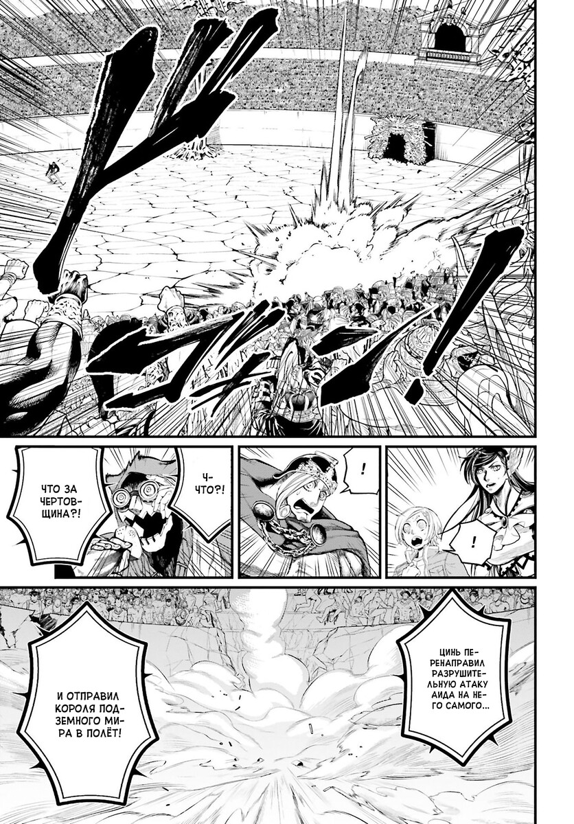 Страница 61 главы 56 манги Повесть о Конце Света / Record of Ragnarok