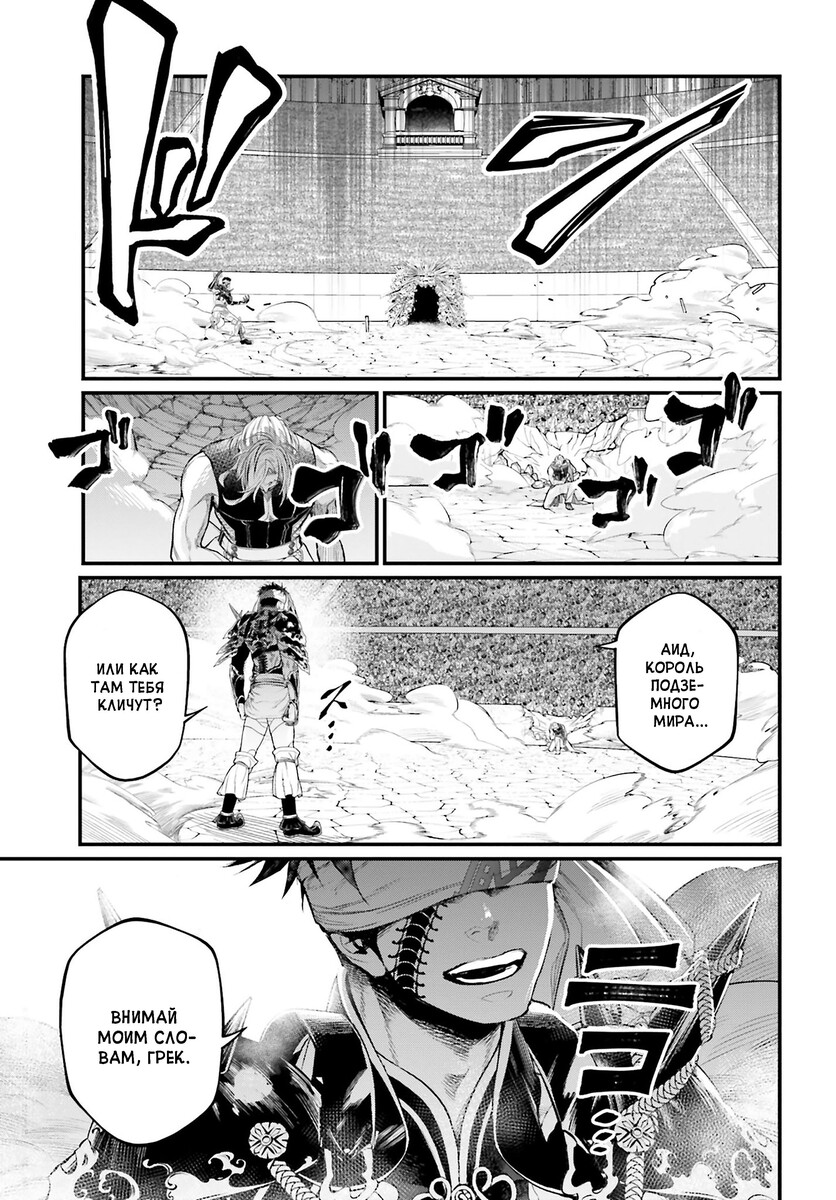 Страница 63 главы 56 манги Повесть о Конце Света / Record of Ragnarok