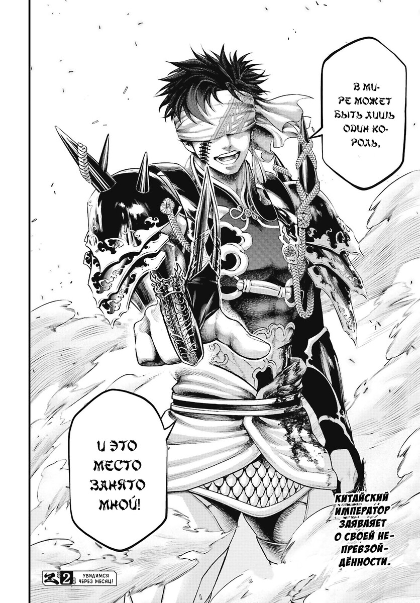 Страница 64 главы 56 манги Повесть о Конце Света / Record of Ragnarok