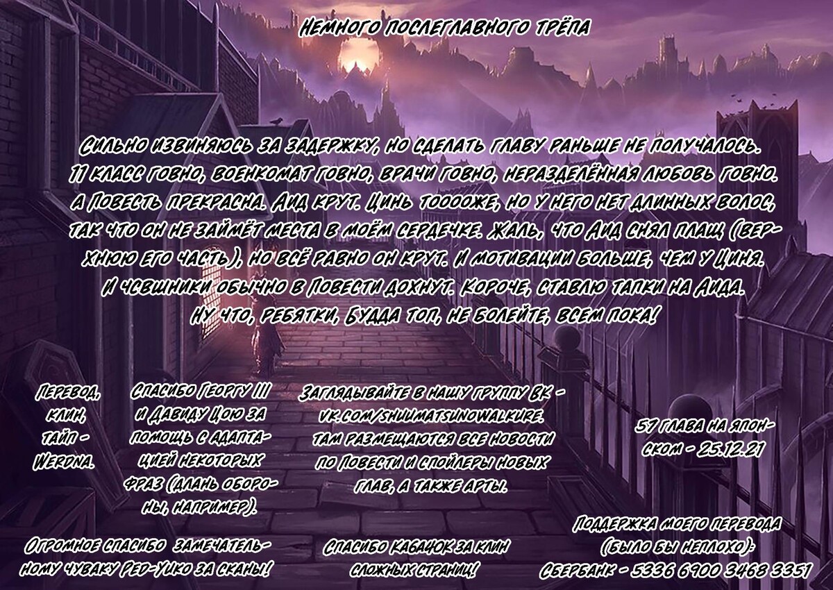 Страница 65 главы 56 манги Повесть о Конце Света / Record of Ragnarok