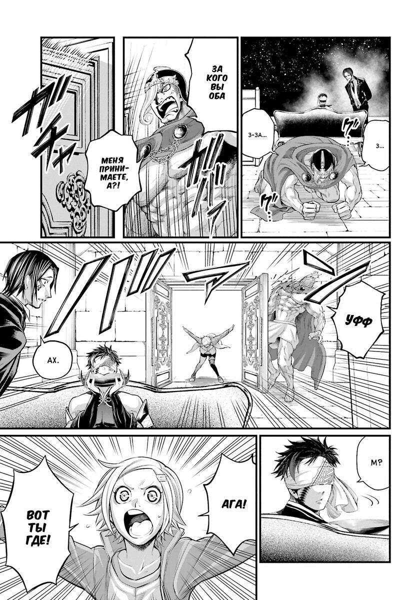 Страница 9 главы 56 манги Повесть о Конце Света / Record of Ragnarok