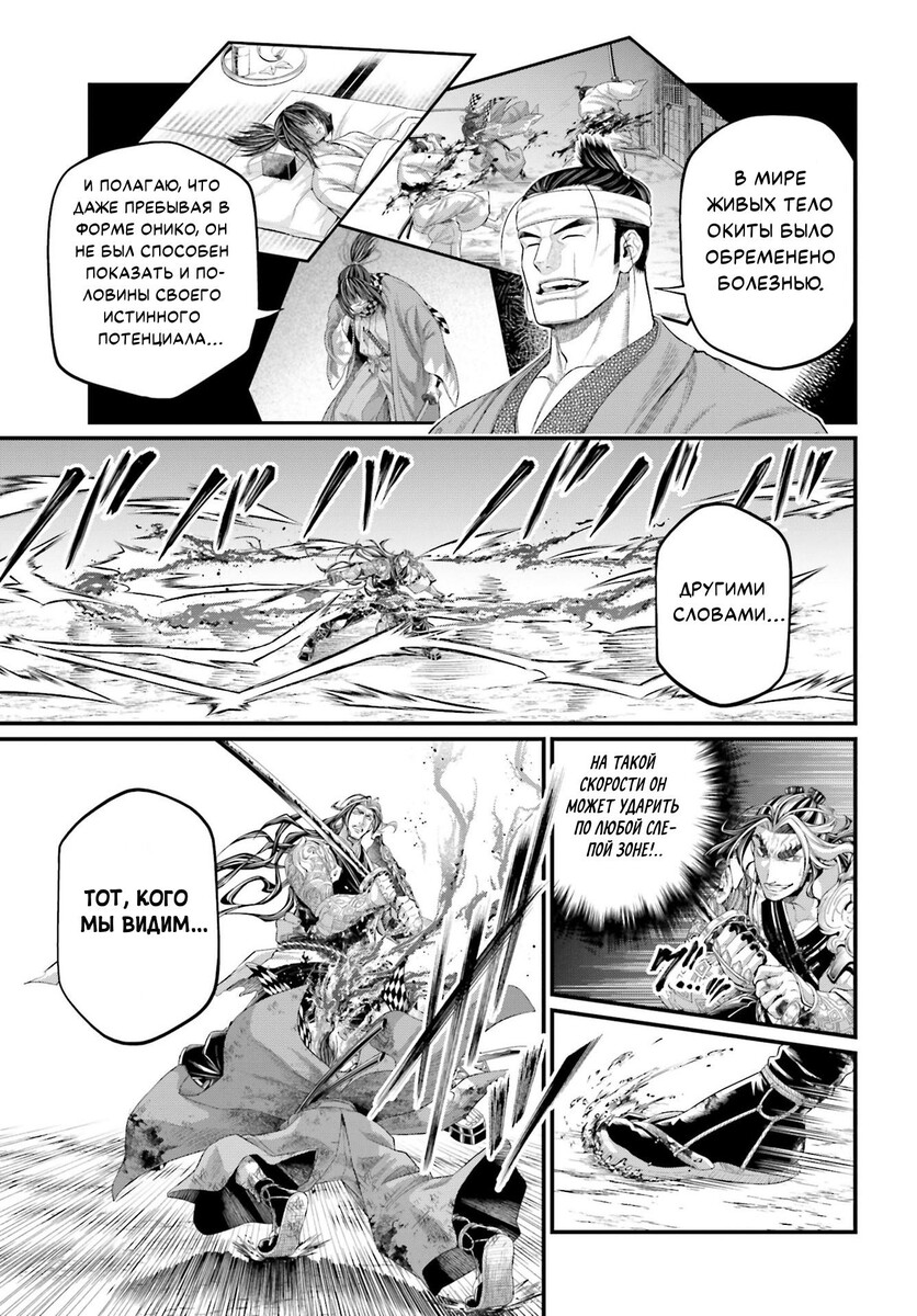 Страница 17 главы 91 манги Повесть о Конце Света / Record of Ragnarok