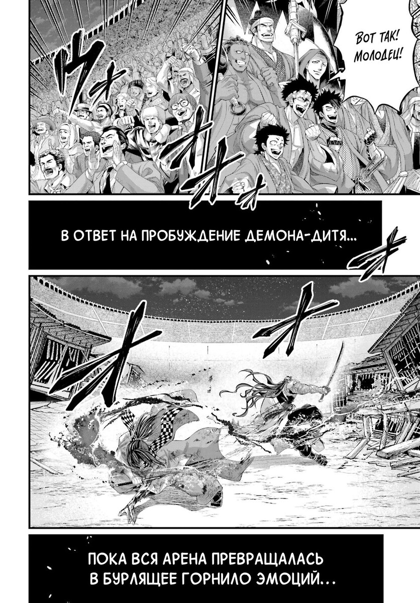 Страница 20 главы 91 манги Повесть о Конце Света / Record of Ragnarok