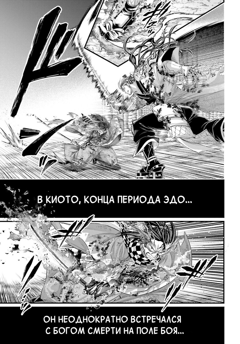 Страница 27 главы 91 манги Повесть о Конце Света / Record of Ragnarok