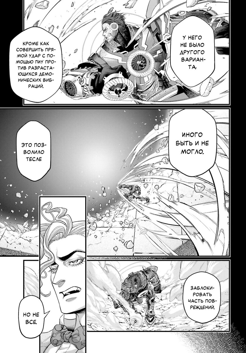 Страница 15 главы 74 манги Повесть о Конце Света / Record of Ragnarok