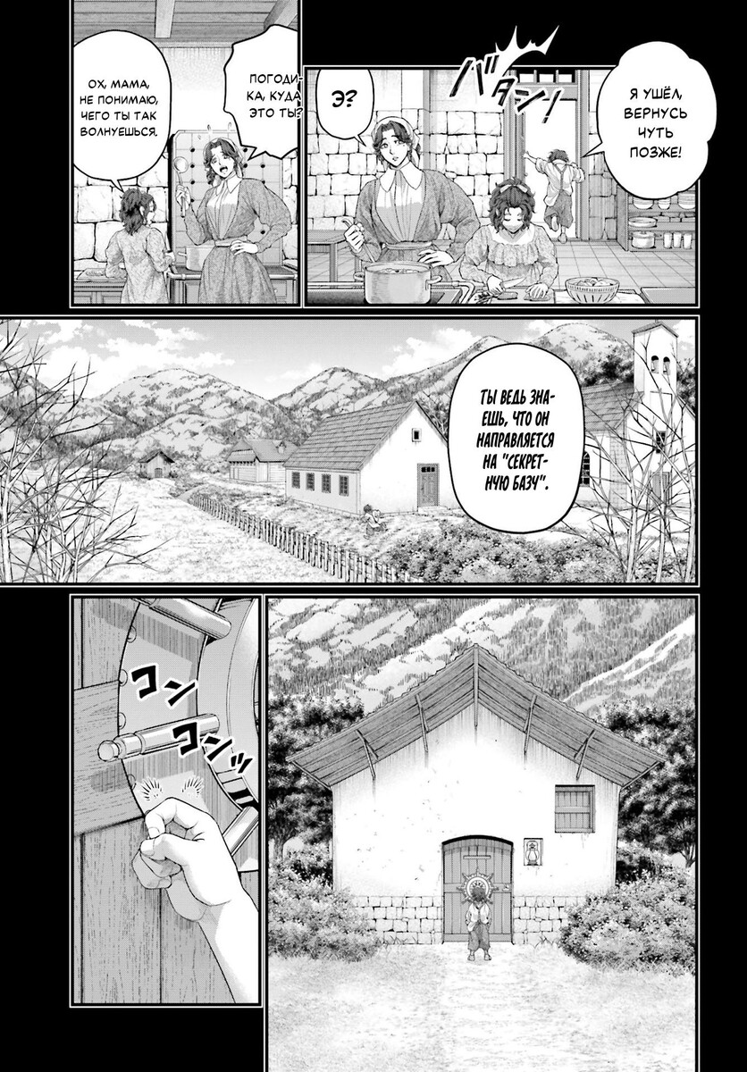 Страница 19 главы 74 манги Повесть о Конце Света / Record of Ragnarok