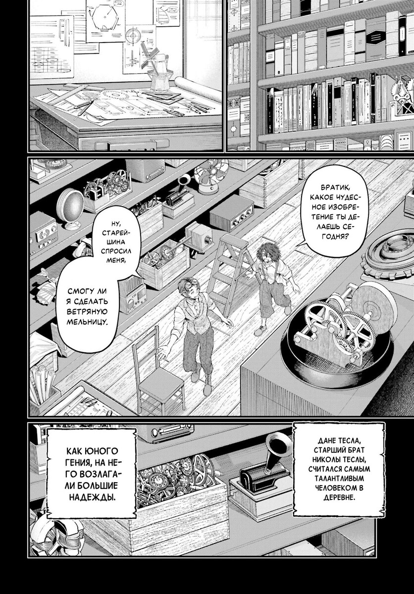 Страница 22 главы 74 манги Повесть о Конце Света / Record of Ragnarok