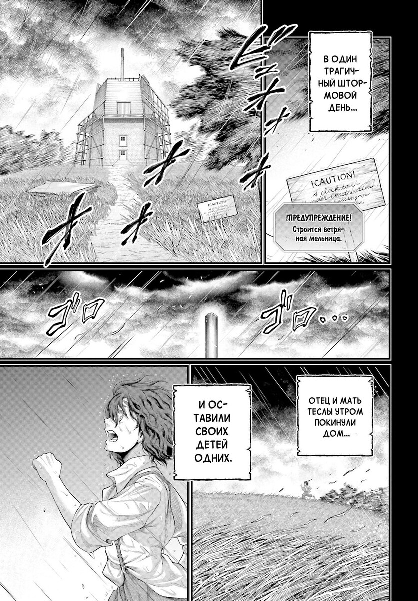 Страница 29 главы 74 манги Повесть о Конце Света / Record of Ragnarok