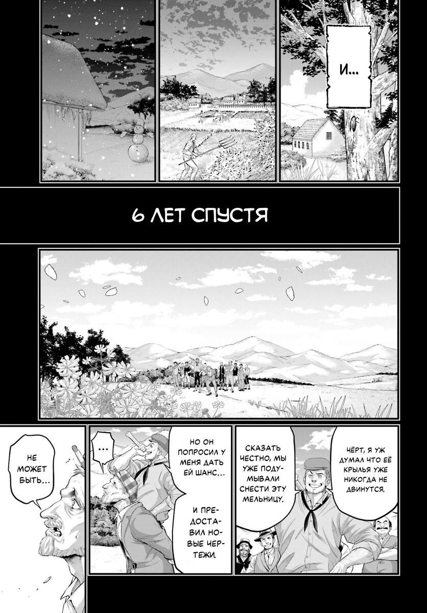 Страница 37 главы 74 манги Повесть о Конце Света / Record of Ragnarok