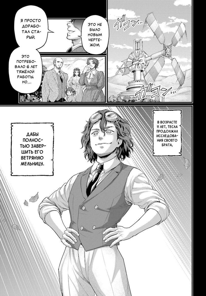 Страница 39 главы 74 манги Повесть о Конце Света / Record of Ragnarok