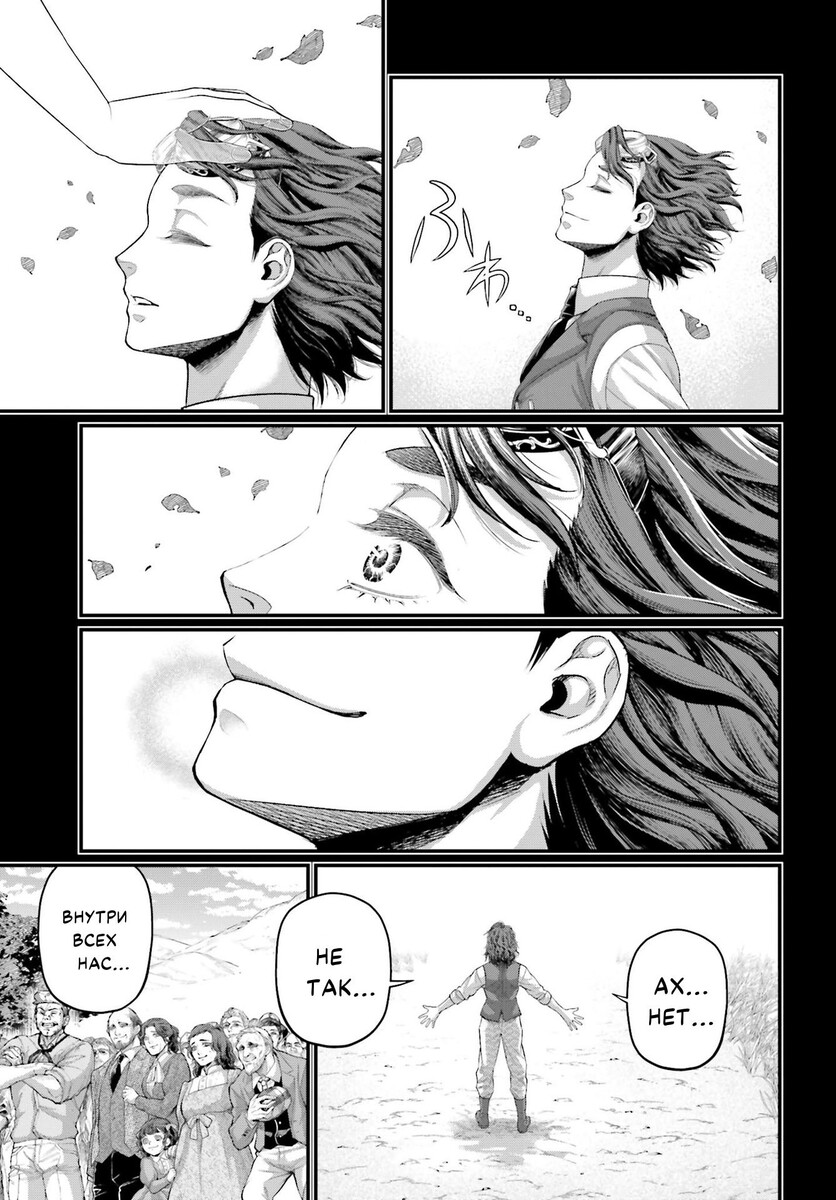Страница 41 главы 74 манги Повесть о Конце Света / Record of Ragnarok