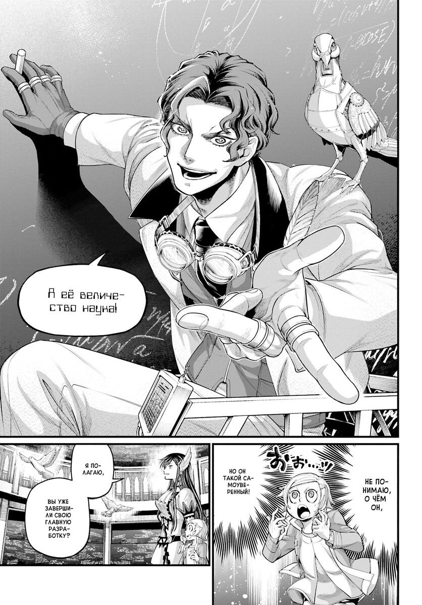 Страница 14 главы 66 манги Повесть о Конце Света / Record of Ragnarok