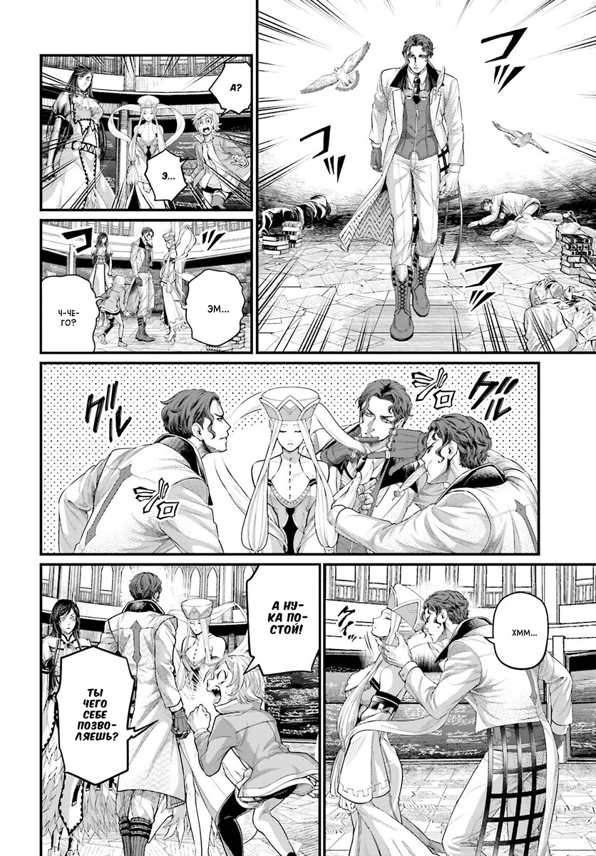 Страница 17 главы 66 манги Повесть о Конце Света / Record of Ragnarok