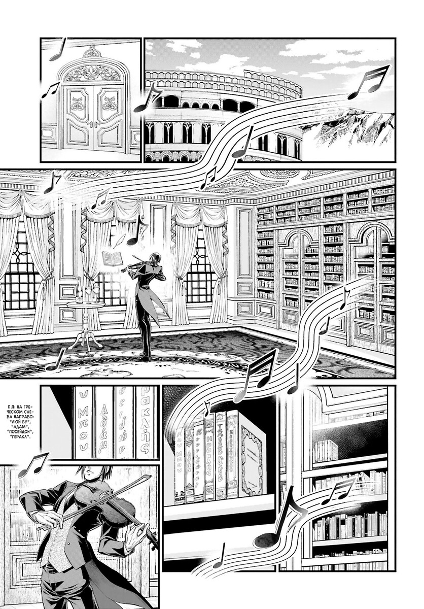 Страница 28 главы 66 манги Повесть о Конце Света / Record of Ragnarok