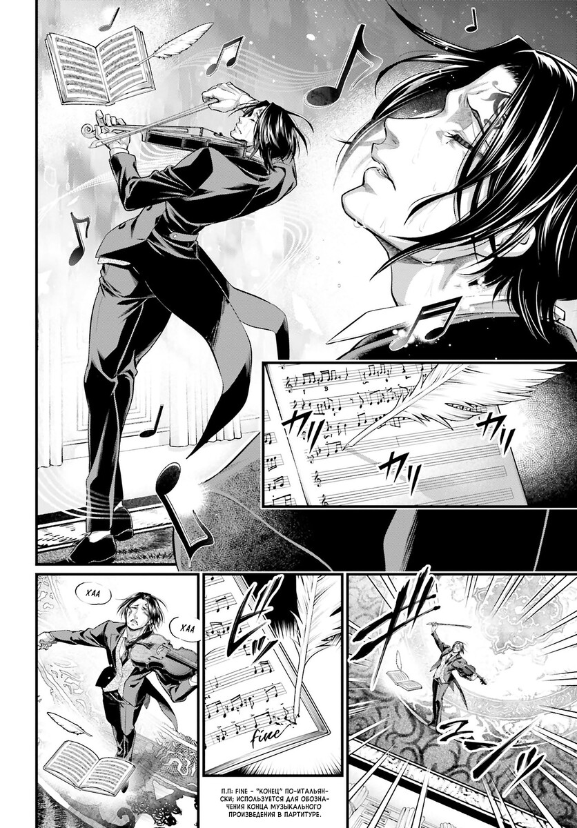 Страница 29 главы 66 манги Повесть о Конце Света / Record of Ragnarok