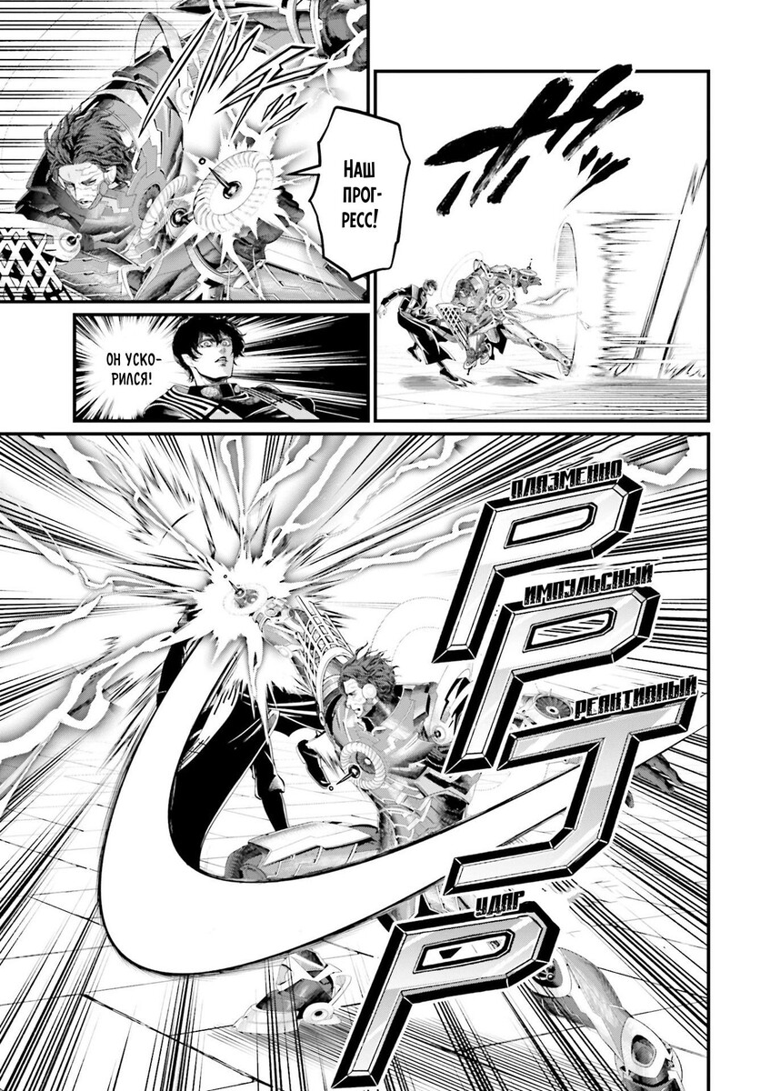 Страница 24 главы 69 манги Повесть о Конце Света / Record of Ragnarok
