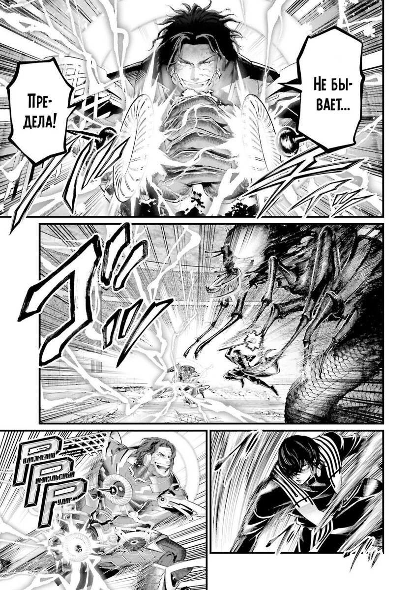 Страница 30 главы 69 манги Повесть о Конце Света / Record of Ragnarok