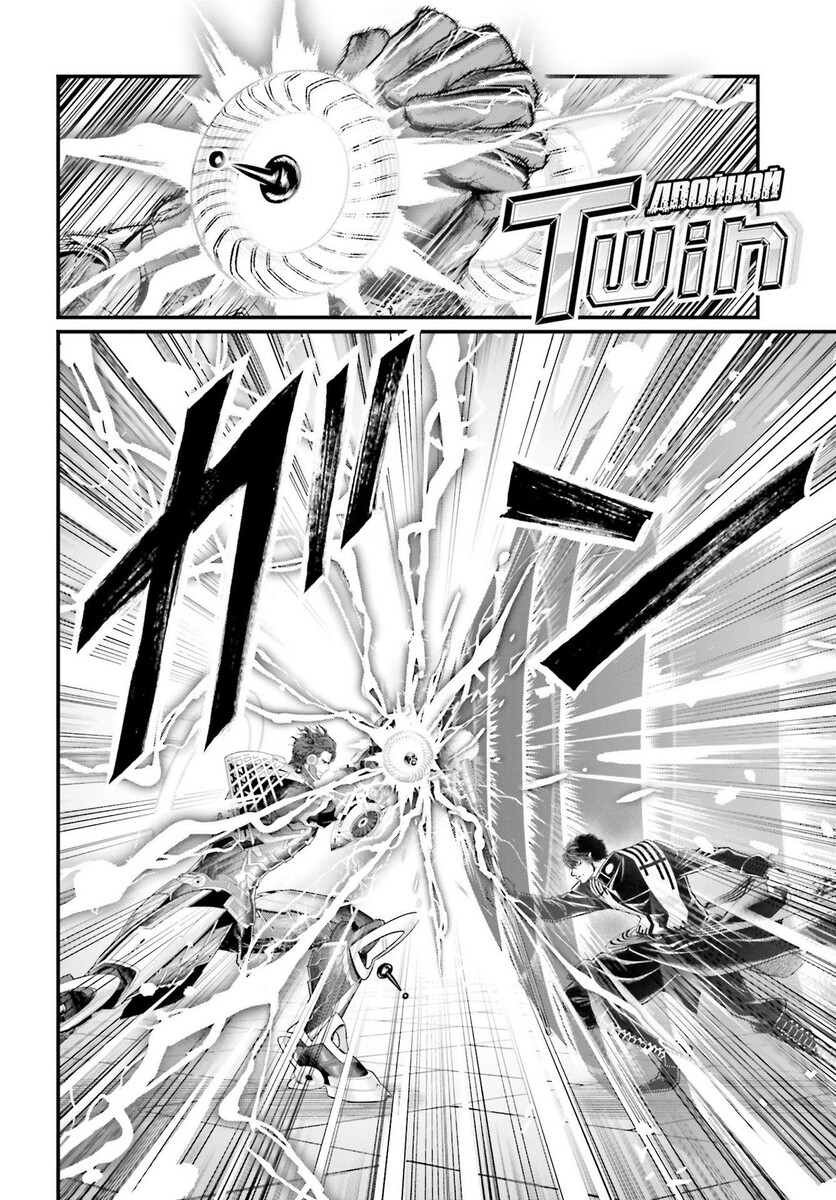 Страница 31 главы 69 манги Повесть о Конце Света / Record of Ragnarok