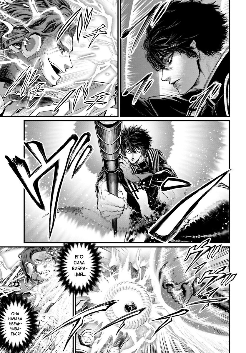 Страница 32 главы 69 манги Повесть о Конце Света / Record of Ragnarok