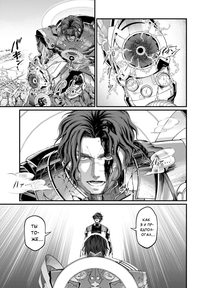 Страница 36 главы 69 манги Повесть о Конце Света / Record of Ragnarok