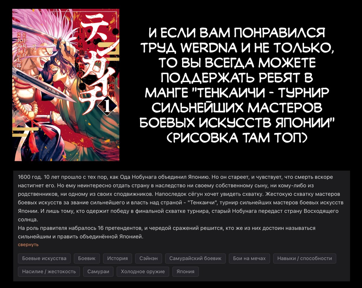 Страница 39 главы 69 манги Повесть о Конце Света / Record of Ragnarok