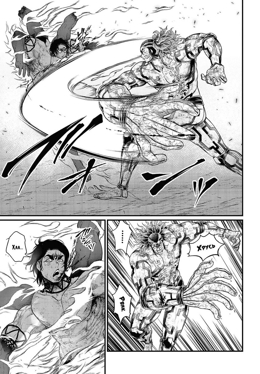 Страница 11 главы 41 манги Повесть о Конце Света / Record of Ragnarok