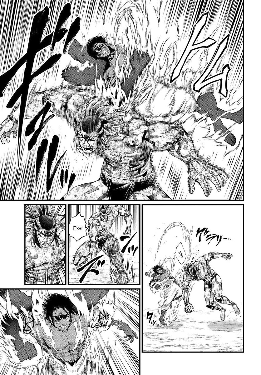 Страница 13 главы 41 манги Повесть о Конце Света / Record of Ragnarok