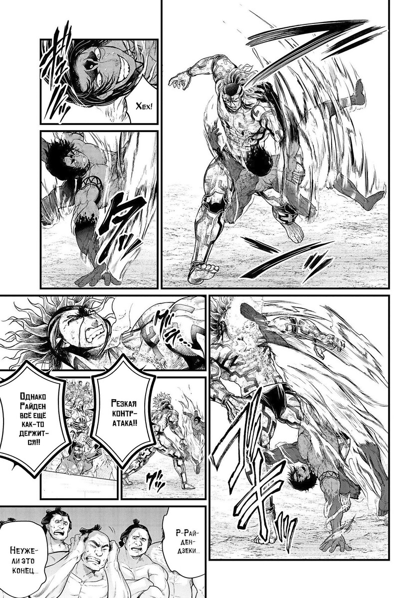 Страница 15 главы 41 манги Повесть о Конце Света / Record of Ragnarok