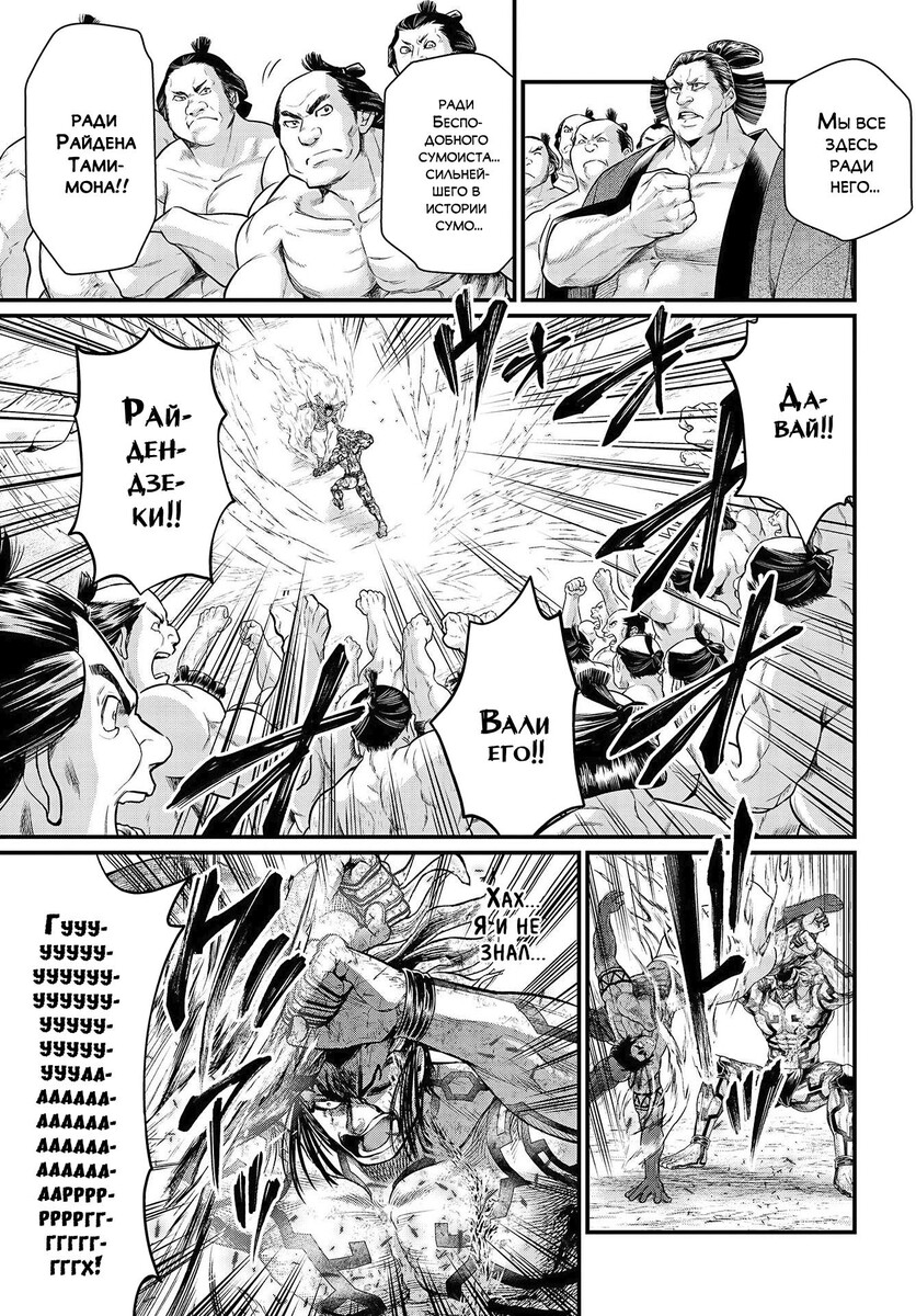 Страница 17 главы 41 манги Повесть о Конце Света / Record of Ragnarok