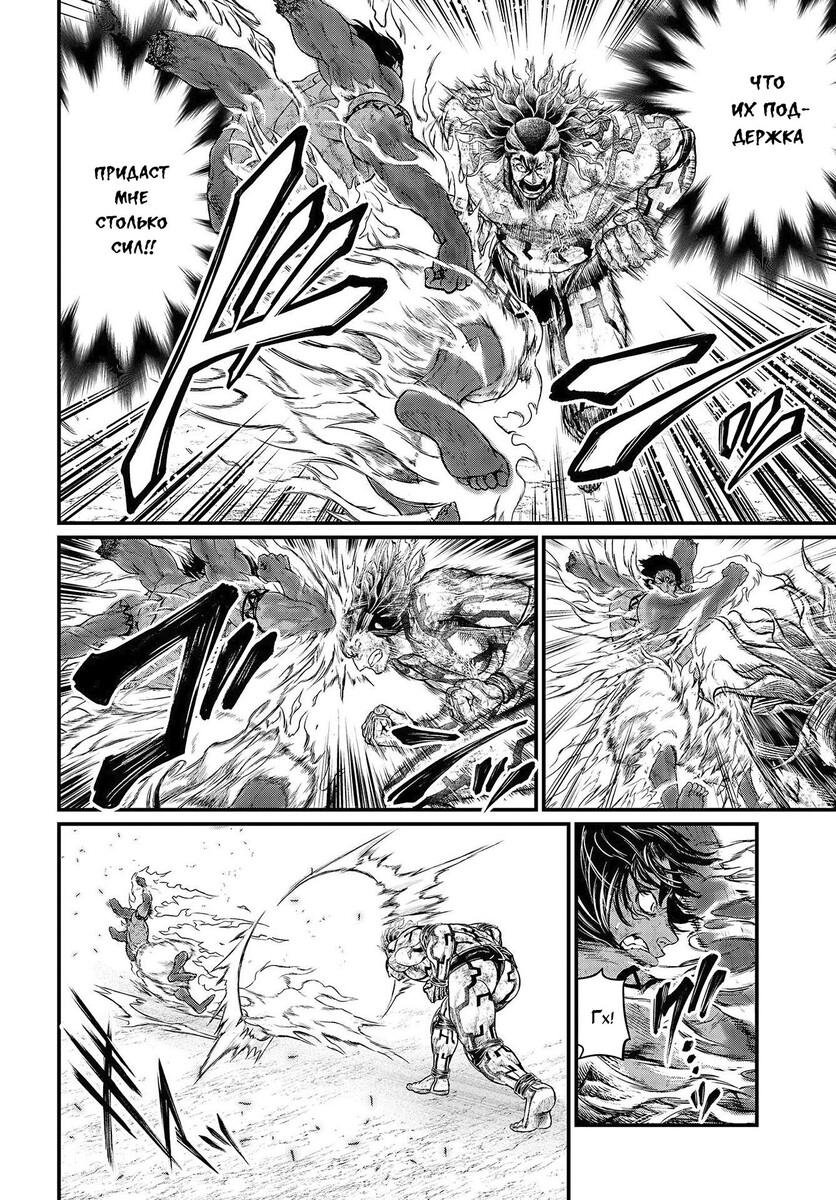 Страница 18 главы 41 манги Повесть о Конце Света / Record of Ragnarok
