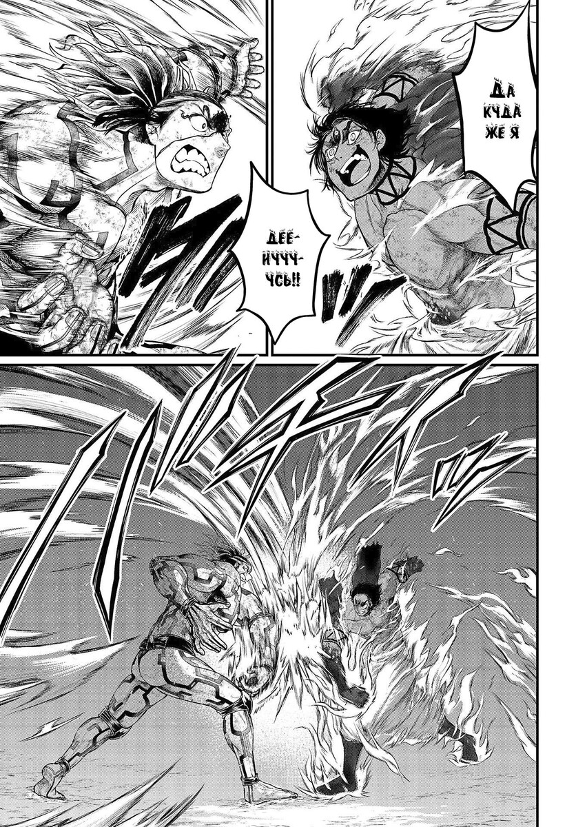 Страница 21 главы 41 манги Повесть о Конце Света / Record of Ragnarok