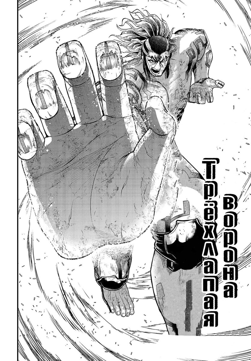 Страница 29 главы 41 манги Повесть о Конце Света / Record of Ragnarok