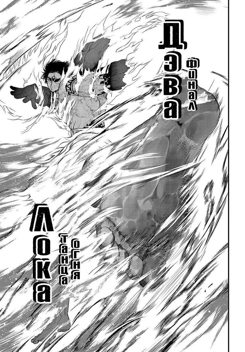 Страница 30 главы 41 манги Повесть о Конце Света / Record of Ragnarok