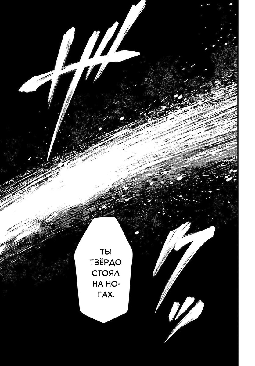 Страница 38 главы 41 манги Повесть о Конце Света / Record of Ragnarok