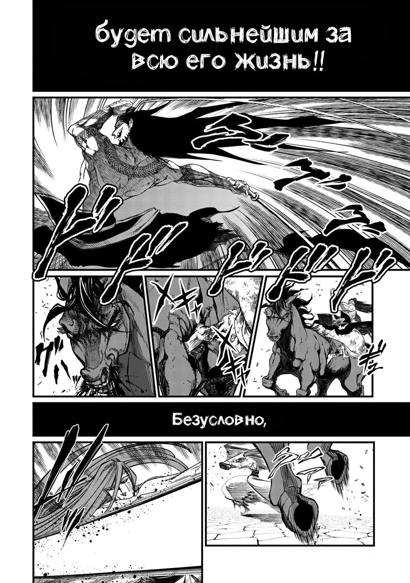 Страница 15 главы 6 манги Повесть о Конце Света / Record of Ragnarok