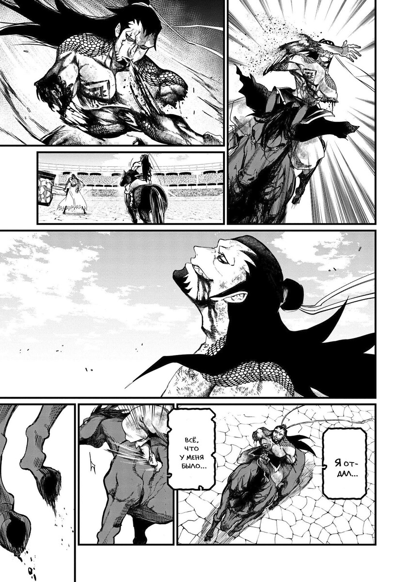 Страница 25 главы 6 манги Повесть о Конце Света / Record of Ragnarok