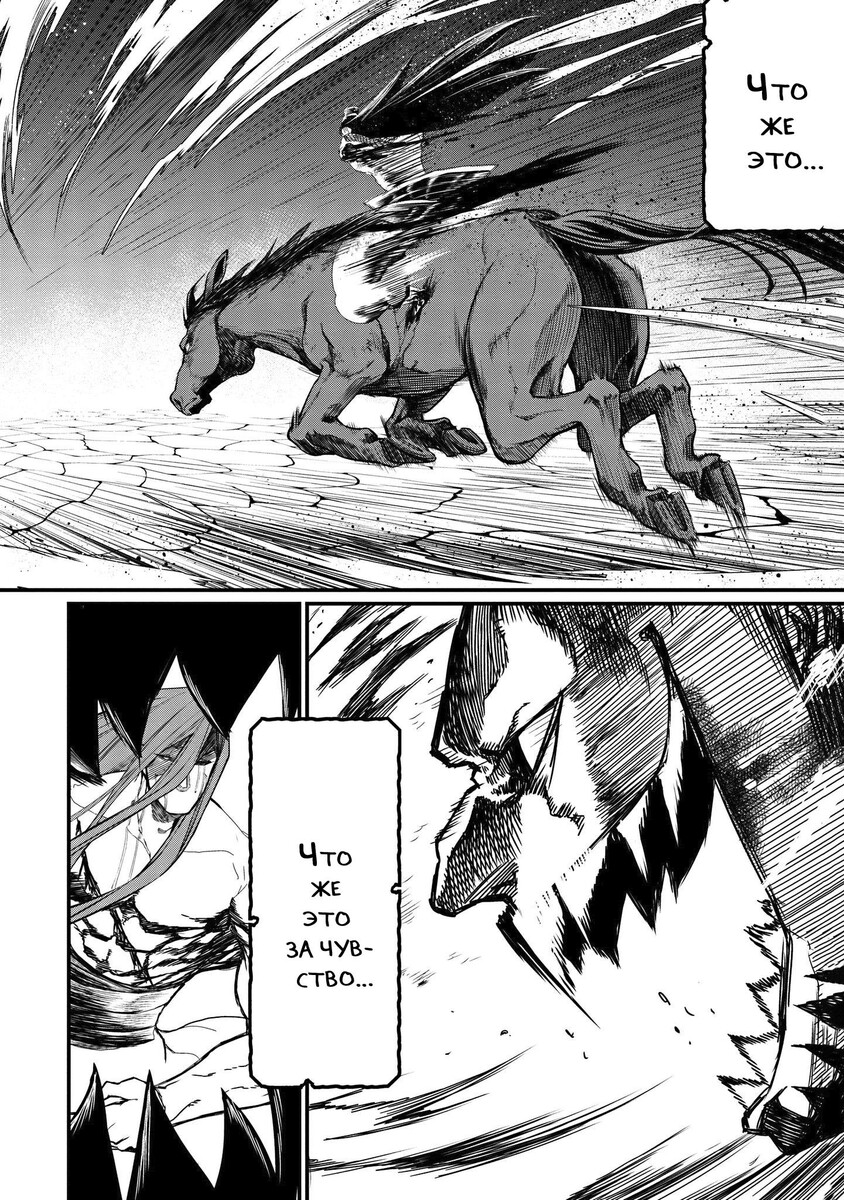 Страница 26 главы 6 манги Повесть о Конце Света / Record of Ragnarok