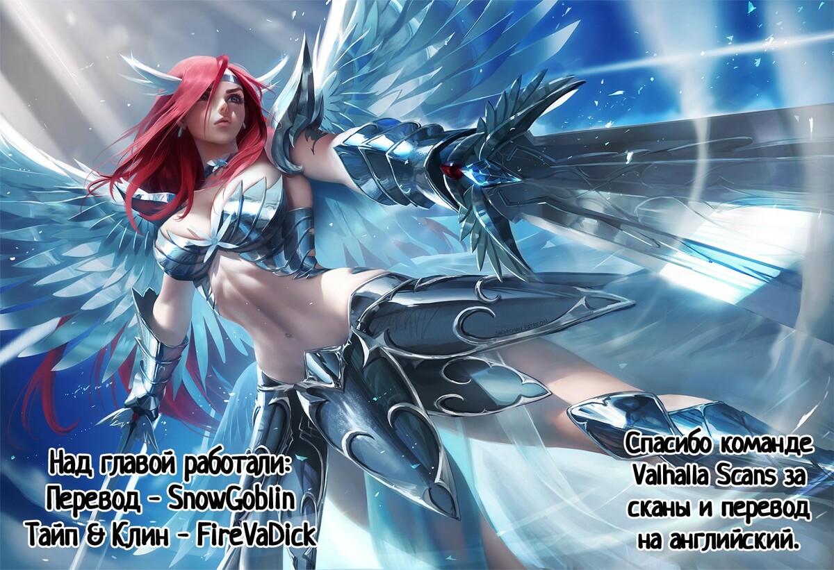 Страница 35 главы 6 манги Повесть о Конце Света / Record of Ragnarok