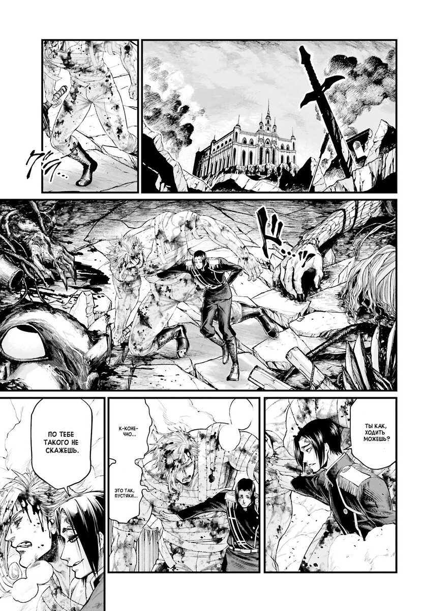 Страница 20 главы 62 манги Повесть о Конце Света / Record of Ragnarok