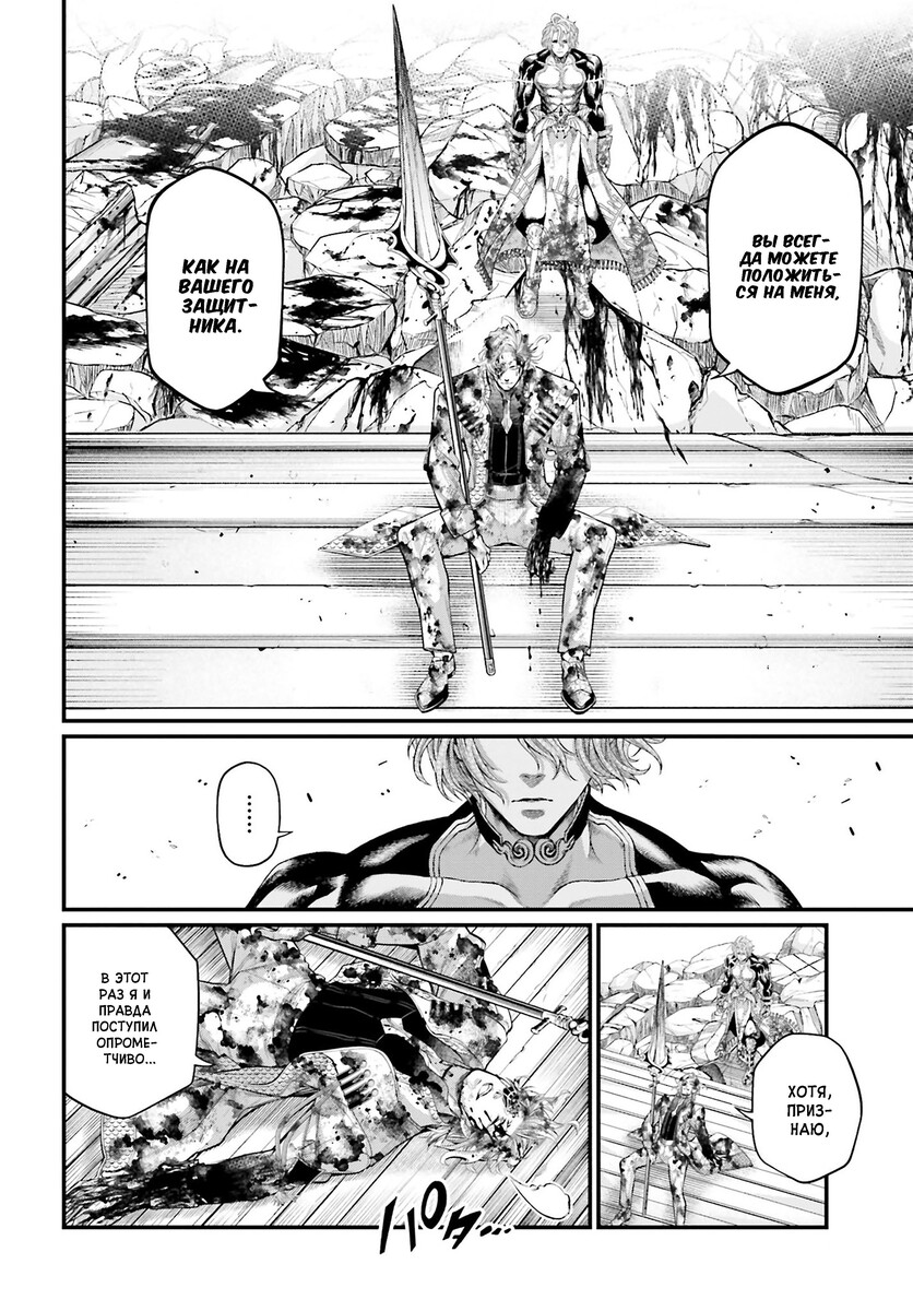 Страница 27 главы 62 манги Повесть о Конце Света / Record of Ragnarok